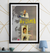 Load image into Gallery viewer, &quot;Rider on the Rain&quot;, Original Release Japanese Movie Poster 1970, B2 Size (51 x 73cm) K305
