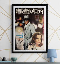 Load image into Gallery viewer, &quot;The Assassination of Trotsky&quot;, Original Release Japanese Movie Poster 1972, B2 Size (51 x 73cm) K308
