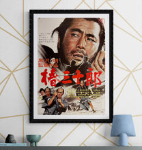 Load image into Gallery viewer, &quot;Sanjuro&quot;, Original Re-Release Japanese Movie Poster 1990, B2 Size (51 x 73cm) I137 A
