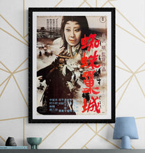 Load image into Gallery viewer, &quot;Throne of Blood 蜘蛛巣城&quot;, Akira Kurosawa, Original Re-Release Movie Poster 1990, B2 Size (51 x 73cm) G86 A
