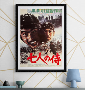 "Seven Samurai", Original Release Japanese Movie Poster 1990, B2 Size (51 x 73cm) D95 A