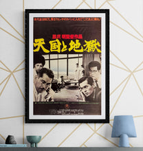 Load image into Gallery viewer, &quot;High and Low&quot;, Original Re-Release Japanese Movie Poster 1990, B2 Size (51 x 73cm) K312
