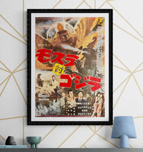 Load image into Gallery viewer, &quot;Godzilla vs. the Thing&quot;, Original Video Release Japanese Movie Poster 1980`s, B2 Size (51 x 73cm) K314
