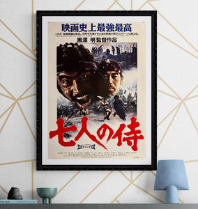 "Seven Samurai", Original Release Japanese Movie Poster 1991, B2 Size (51 x 73cm) K315