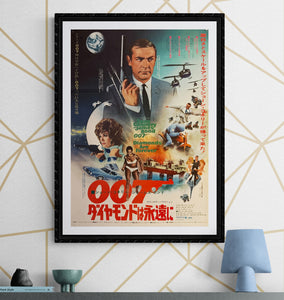 "Diamonds are Forever", Original Release Japanese Movie Poster 1971, B2 Size (51 x 73cm) A64