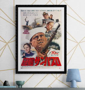 "The Sand Pebbles", Original Release Japanese Movie Poster 1967, B2 Size (51 x 73cm) K321 A