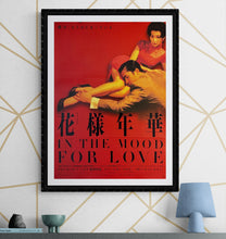 Load image into Gallery viewer, &quot;In the Mood for Love&quot;(Fa Yeung Nin Wa), Original Release Japanese Movie Poster 2001, B2 Size (51 x 73cm) H85 A
