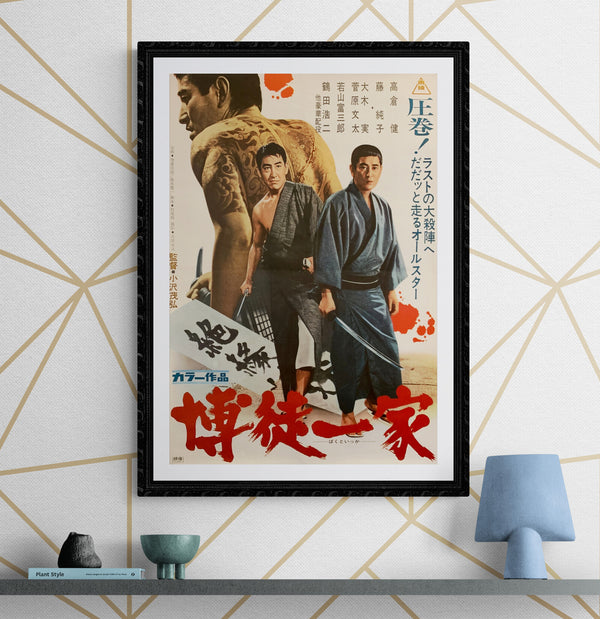 "House of Gamblers", Original Release Japanese Movie Poster 1970, B2 Size (51 x 73cm) H36