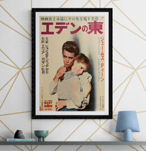 Load image into Gallery viewer, &quot;East of Eden&quot;, Original Re-Release Japanese Movie Poster 1962, B2 Size (51 x 73cm) H113
