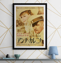 Load image into Gallery viewer, &quot;Anna Karenina&quot;, Original Re-Release Japanese Movie Poster 1962, B2 Size (51 x 73cm) H133
