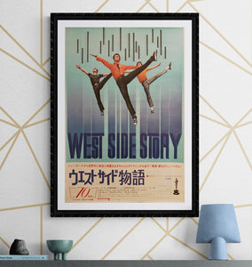 "West Side Story", Original Re-Release Japanese Movie Poster 1972, B2 Size (51 x 73cm) H193