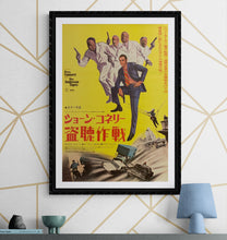 Load image into Gallery viewer, &quot;The Anderson Tapes&quot;, Original Release Japanese Movie Poster 1971, (51 x 73cm) H196
