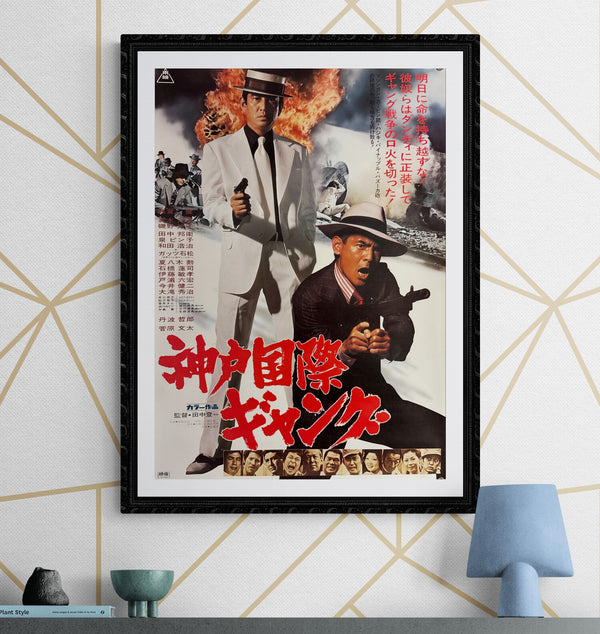 "Kobe International Gang", Original Release Japanese Movie Poster 1975, B2 Size, (51 x 73cm) K344