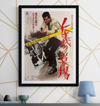 Load image into Gallery viewer, &quot;Graveyard of Honor&quot;, Original Release Japanese Movie Poster 1975, B2 Size, (51 x 73cm) K346
