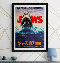 Load image into Gallery viewer, &quot;Jaws: The Revenge&quot;, Original First Release Japanese Movie Poster 1987, B2 Size (51 x 73cm) F62 A
