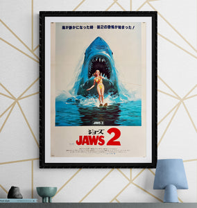 "Jaws 2", Original First Release Japanese Movie Poster 1978, B2 Size (51 x 73cm) K357