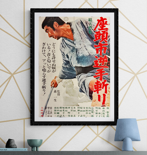 "Zatoichi and the Doomed Man", Original Release Japanese Movie Poster 1965, B2 Size (51 x 73cm) L7