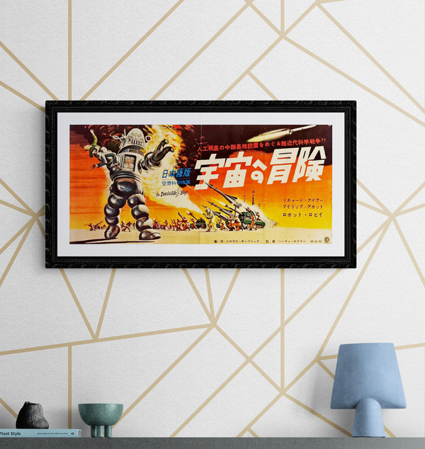 "The Invisible Boy", Original Release Japanese Movie Poster 1957, Ultra Rare, Press-Sheet / Speed Poster (9.5" X 20") L16