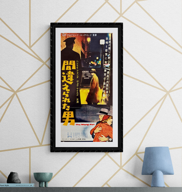 "The Wrong Man", Original printed in 1957, RARE, Press-Sheet / Speed Poster (9.5" X 20") L17