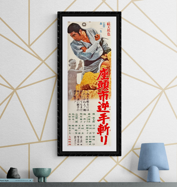 "Zatoichi and the Doomed Man", Original Release Japanese Poster 1965, B4 Size (26 x 73 cm) L43
