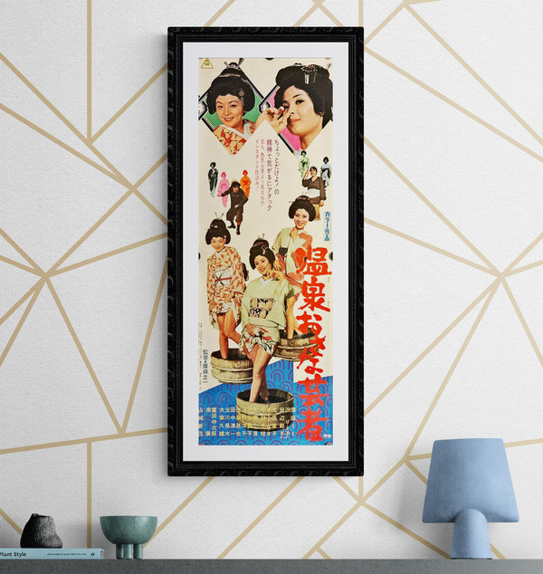 "Hot Springs Mimizu Geisha", Original Release Movie Poster 1973, B4 Size (26 x 73 cm) L45