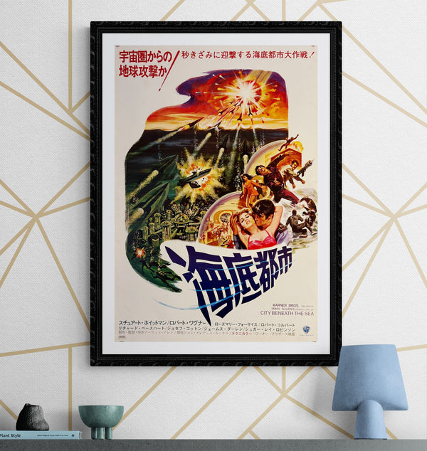 "City Beneath the Sea", Original Release Japanese Movie Poster 1971, B2 Size (51 x 73cm) L56
