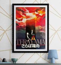 Load image into Gallery viewer, &quot;Farewell to the Ark&quot;, Original Release Japanese Movie Poster 1984, B2 Size (51 x 73cm) L72
