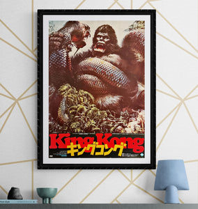 "King Kong", Original Release Japanese Movie Poster 1976, B2 Size (51 x 73cm) L99