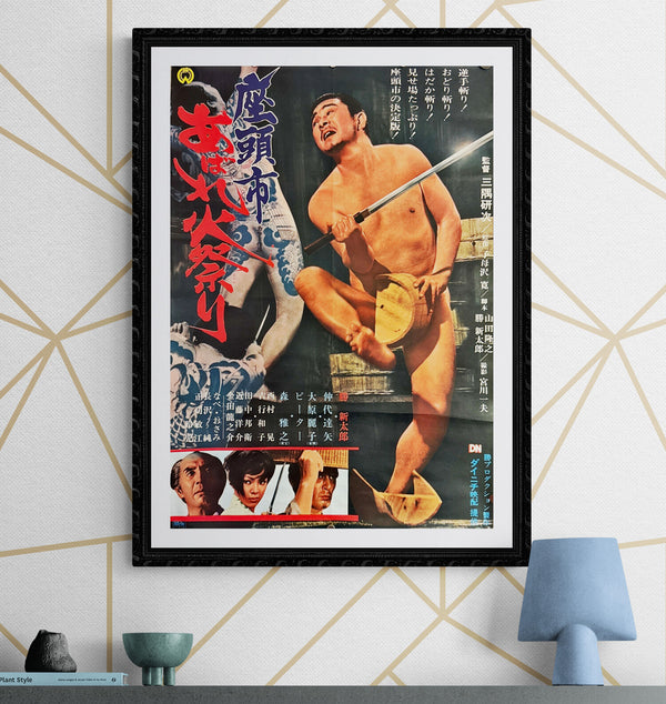 "Zatoichi Goes to the Fire Festival", Original Release Japanese Movie Poster 1970, B2 Size (51 x 73cm) L111