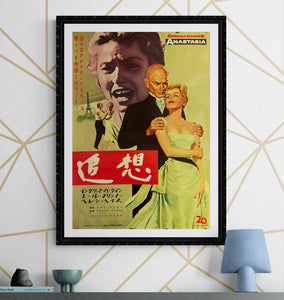 "Anastasia", Original First Release Japanese Movie Poster 1957, Very Rare, B2 Size (51 cm x 73 cm) L120