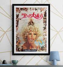 Load image into Gallery viewer, &quot;Boulevard du Rhum&quot;, Original Release Japanese Movie Poster 1971, B2 Size (51 cm x 73 cm) L121
