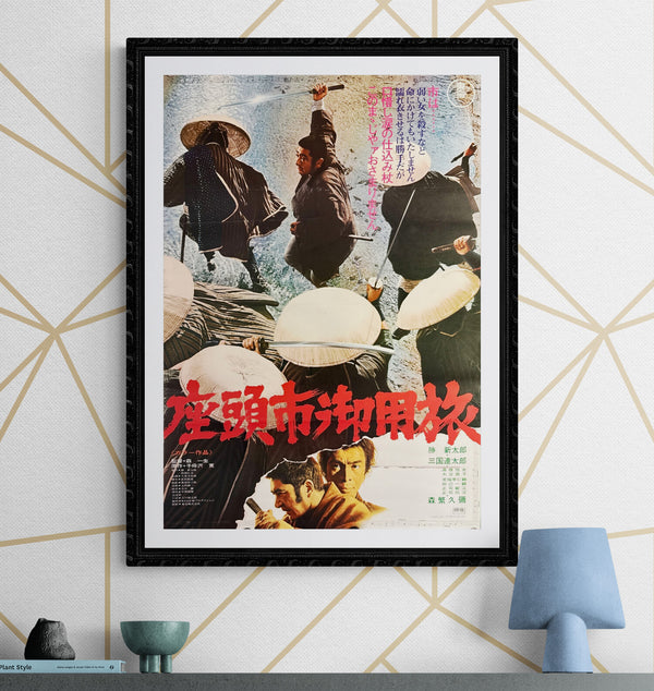 "Zatoichi at Large", Original Release Japanese Movie Poster 1972, B2 Size (51 x 73cm) L126