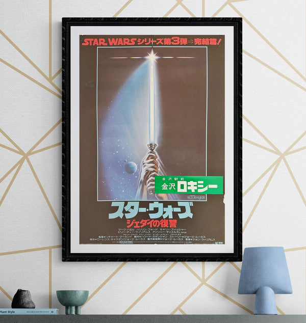"Star Wars: Return of the Jedi", Original Release Japanese Movie Poster 1983, B2 Size (51 x 73cm) L136