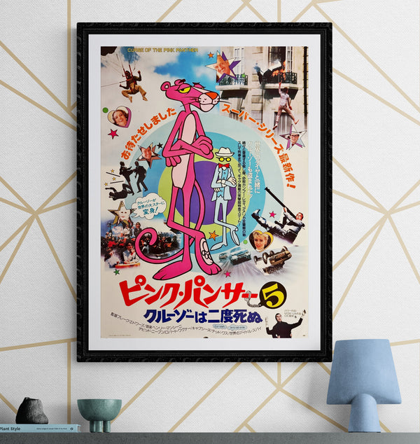 "Curse of the Pink Panther", Original Release Japanese Movie Poster 1983, B2 Size (51 x 73cm) L138