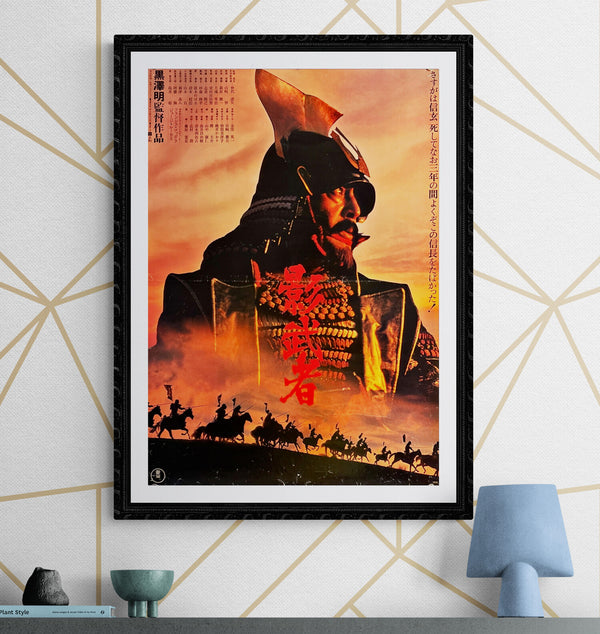 "Kagemusha", Original Release Japanese Movie Poster 1980, Akira Kurosawa, B2 Size (51 x 73cm) I199