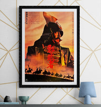 Load image into Gallery viewer, &quot;Kagemusha&quot;, Original Release Japanese Movie Poster 1980, Akira Kurosawa, B2 Size (51 x 73cm) I199
