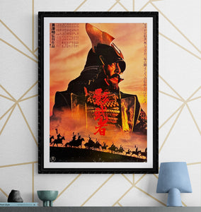 "Kagemusha", Original Release Japanese Movie Poster 1980, Akira Kurosawa, B2 Size (51 x 73cm) I199