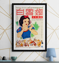 Load image into Gallery viewer, &quot;Snow White and the Seven Dwarfs&quot;, Original Re-Release Japanese Poster 1958, Ultra Rare, B2 Size (51 x 73cm) L147
