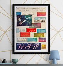Load image into Gallery viewer, &quot; Fantasia&quot;, Original First Release Japanese Poster 1955, Ultra Rare, B2 Size (51 x 73cm) L148
