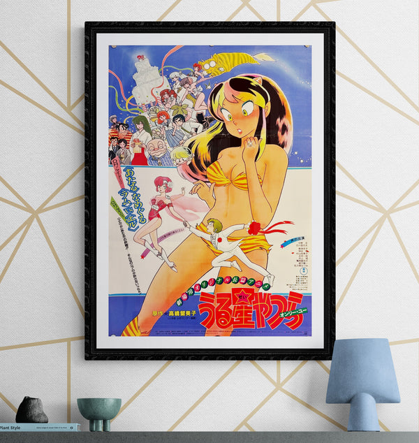 "Urusei Yatsura: Only You", Original Release Japanese Movie Poster 1983, B2 Size (51 cm x 73 cm) L150