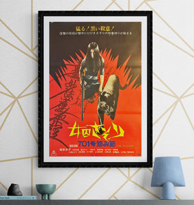 "Female Prisoner Scorpion 701 Grudge Song", Original Release Japanese Movie Poster 1973, B2 Size (51 x 73cm) L155