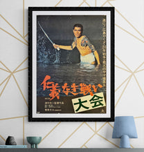 Load image into Gallery viewer, &quot;Battles Without Honor and Humanity&quot;, Original Release Japanese Movie Poster 1973, B2 Size (51 x 73cm) J113
