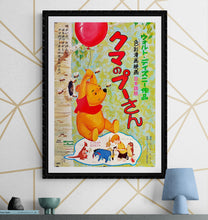 Load image into Gallery viewer, &quot;Winnie the Pooh and the Honey Tree&quot;, Original Release Japanese Movie Poster 1967, B2 Size (51 x 73cm) L160
