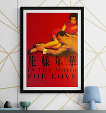 Load image into Gallery viewer, &quot;In the Mood for Love&quot;(Fa Yeung Nin Wa), Original Release Japanese Movie Poster 2001, B2 Size (51 x 73cm) L167
