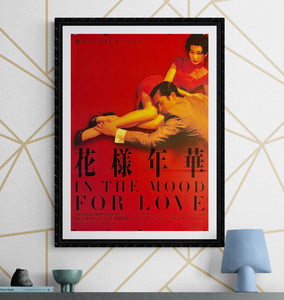 "In the Mood for Love"(Fa Yeung Nin Wa), Original Release Japanese Movie Poster 2001, B2 Size (51 x 73cm) L167