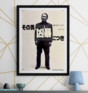 "Violent Cop", Original Release Japanese Movie Poster 1989, B2 Size (51 x 73cm) J127