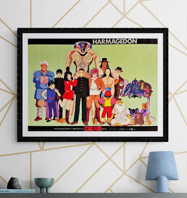 "Harmagedon: Genma Wars", Original Release Japanese Promotional Poster 1983, B2 Size (51 x 73cm) L170