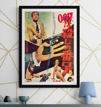 Load image into Gallery viewer, &quot;Dr. No&quot;, Original Release Japanese Movie Poster 1962, B2 Size (51 x 73cm) L171
