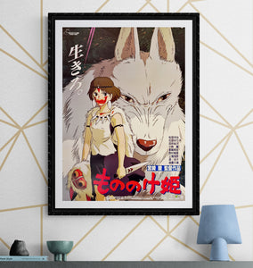 "Princess Mononoke", Original First Release Japanese Movie Poster 1997, B2 Size (51 x 73cm) J73