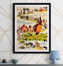 Load image into Gallery viewer, &quot;The Jungle Book&quot;, Original First Release Japanese Movie Poster 1967, B2 Size (51 cm x 73 cm) H91
